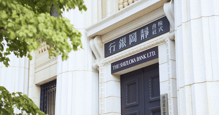 株式会社静岡銀行