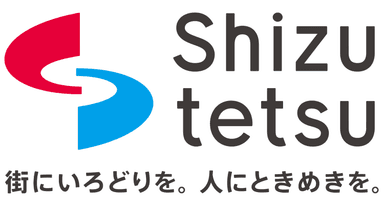 静岡鉄道株式会社