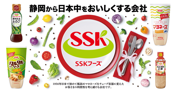 エスエスケイフーズ株式会社