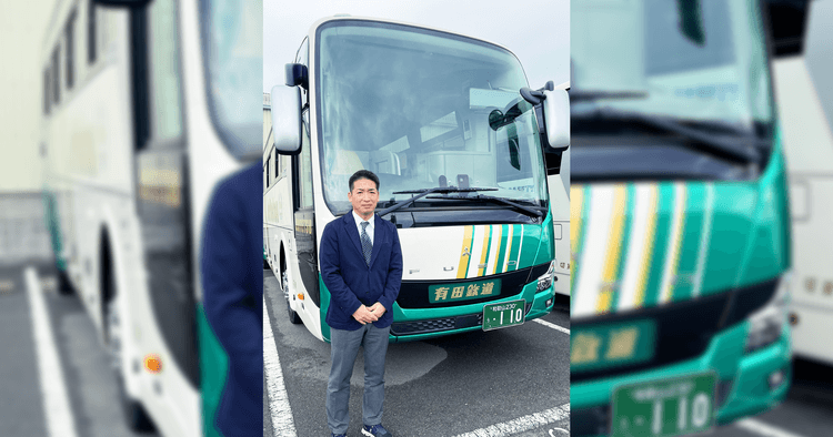 有田鉄道株式会社