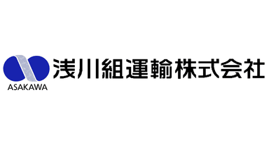 浅川組運輸株式会社