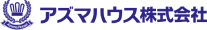 アズマハウス株式会社のロゴ