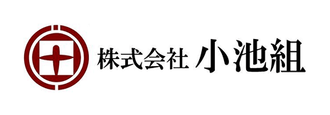 株式会社小池組のロゴ