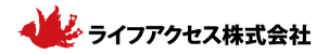 ライフアクセス株式会社のロゴ