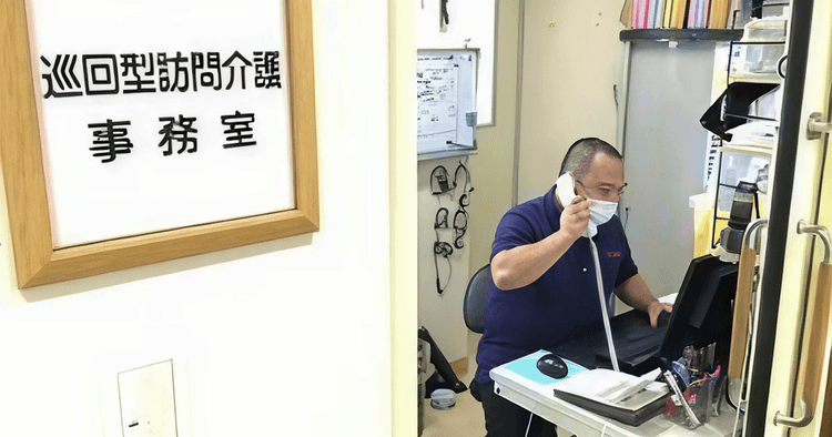 定期巡回・随時対応型訪問介護の介護職員とオペレーター