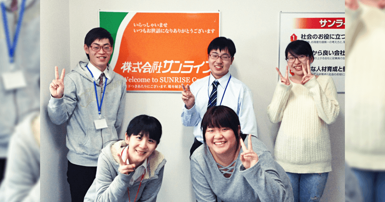 株式会社サンライズ