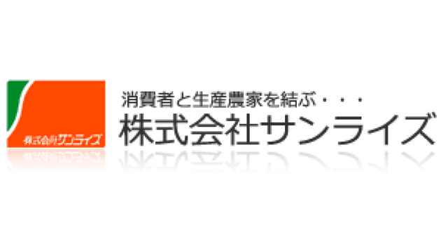 株式会社サンライズのロゴ