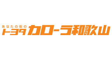 トヨタカローラ和歌山株式会社