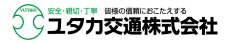 ユタカ交通株式会社のロゴ