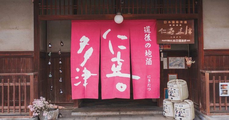 水口酒造株式会社