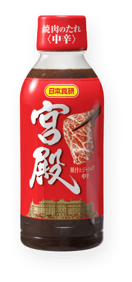 焼肉のたれ宮殿 中辛 350g