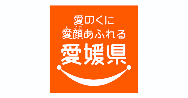 愛媛県Webページロゴ