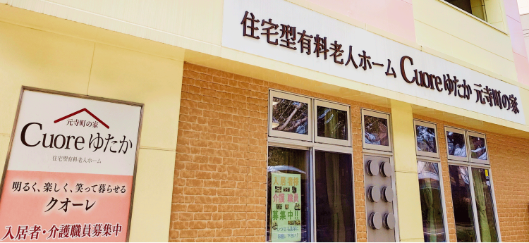 ライフアクセス株式会社