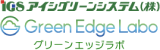 アイシグリーンシステム
株式会社