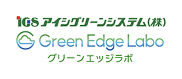 アイシグリーンシステム
株式会社