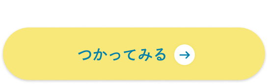 FAVTOWNマップを使ってみる