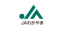 和歌山県農業協同組合