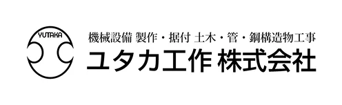ゆたか工作 ロゴ